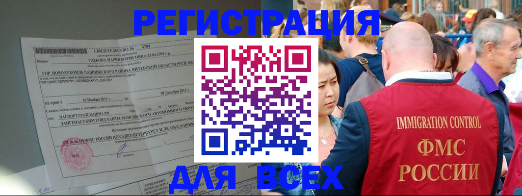 прописка для военкомата в Суворове