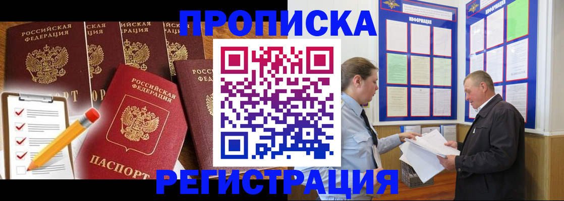где прописаться в Суворове